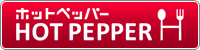 三代目 鳥メロ-池袋サンシャイン通り店